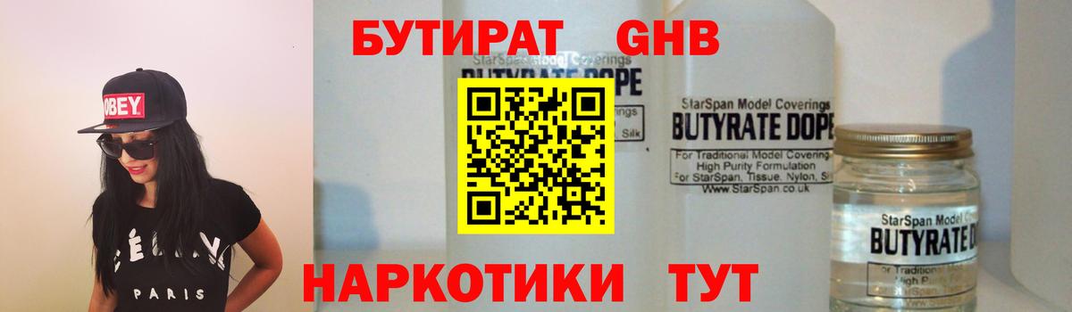 БУТИРАТ BDO  Вход с VPN  БУТИРАТ  Отрадный 