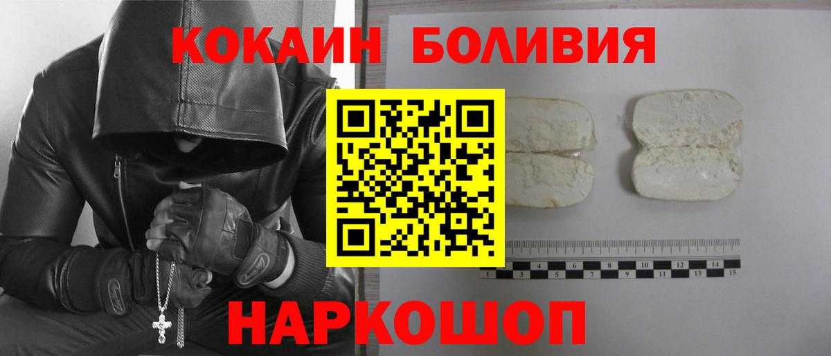 Cocaine Columbia  Вход с VPN  Cocaine  КОКАИН Боливия  Отрадный 