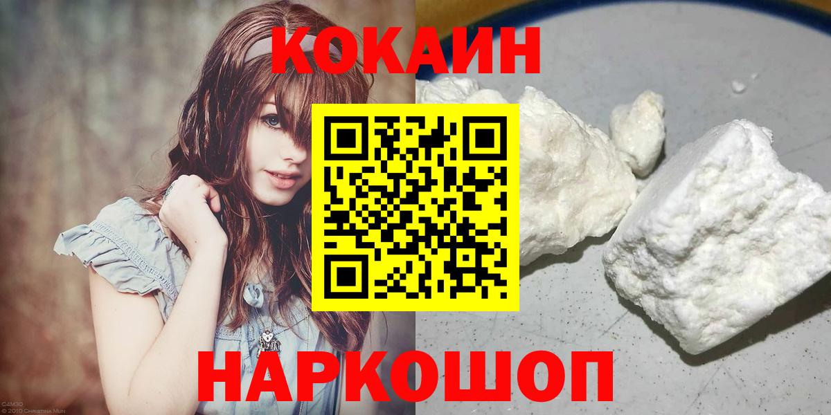 Кокаин 99% Отрадный
