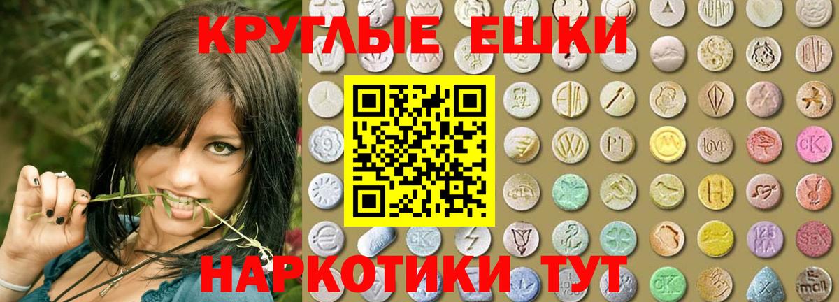 ЭКСТАЗИ mix  Вход с VPN  Ecstasy 99%  Экстази  Отрадный 