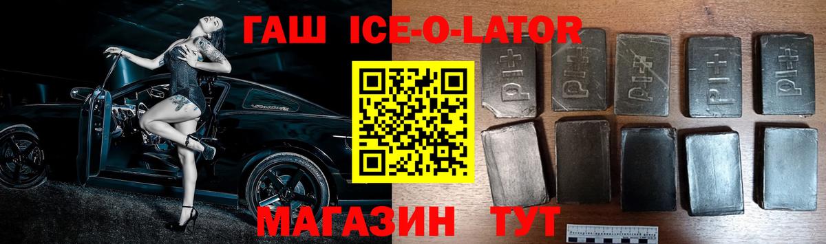 ГАШ гашик  Гашиш 40% ТГК  Отрадный  Вход с VPN 