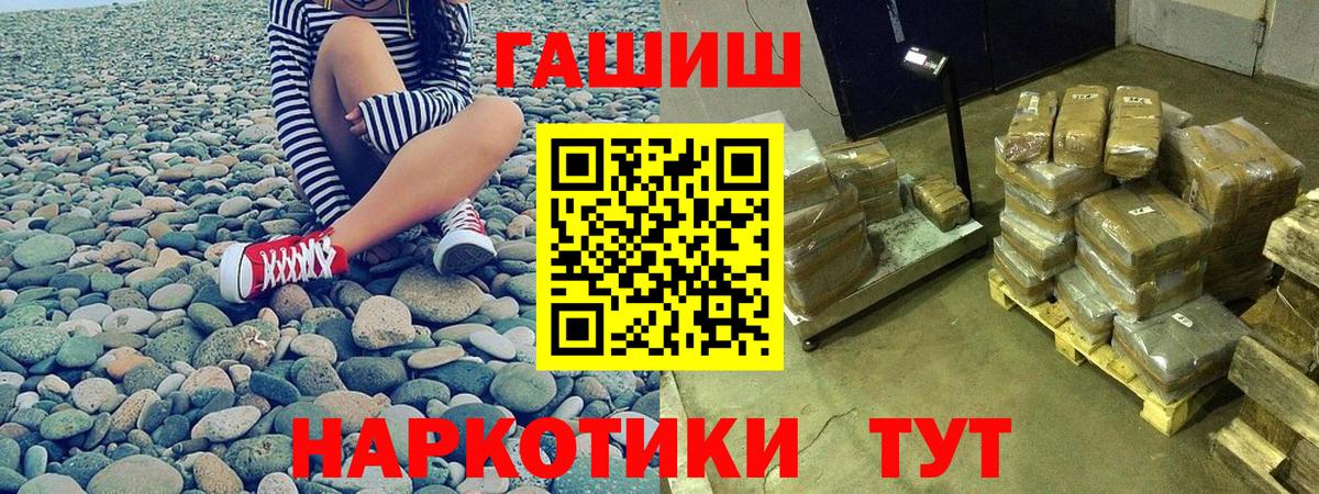 ГАШИШ гашик Отрадный