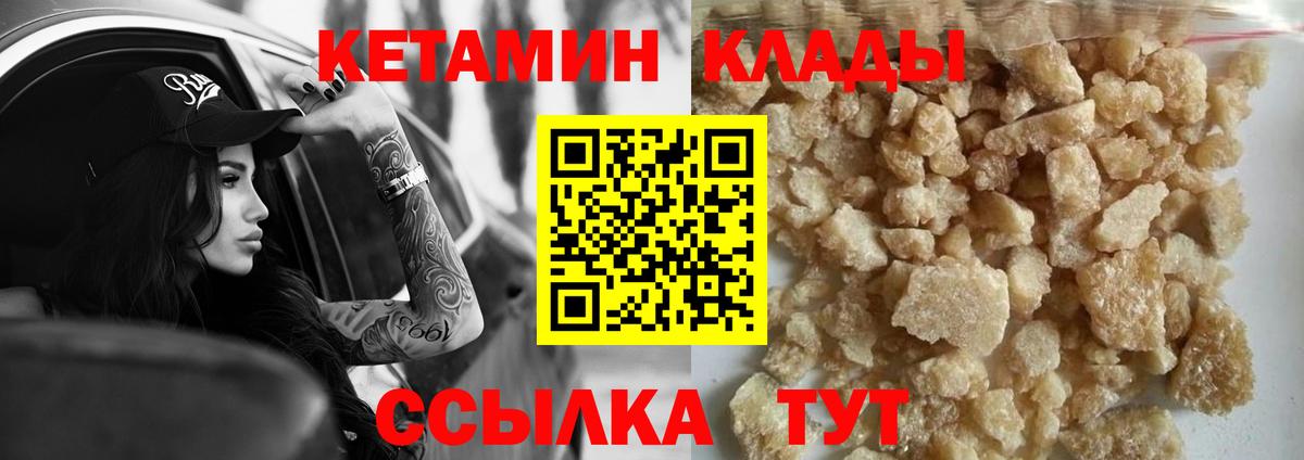 Отрадный  КЕТАМИН ketamine  Вход с VPN 