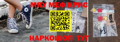 мескалин Обнинск