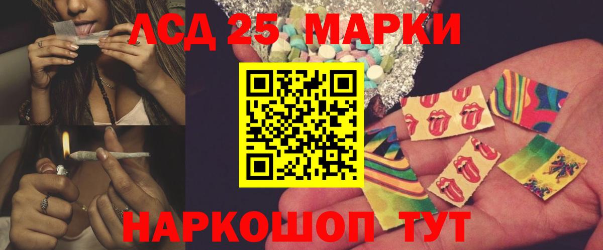 LSD-25 экстази  Лсд 25 экстази ecstasy  Вход с VPN  LSD-25 экстази ecstasy  Отрадный 