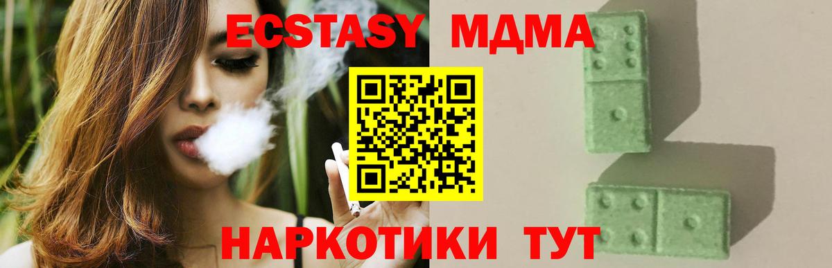 МДМА молли  МДМА  Вход с VPN  Отрадный  МДМА Molly 