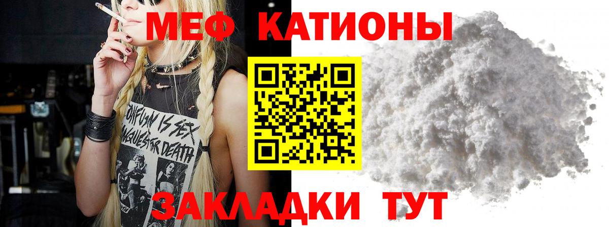 Меф кристаллы Отрадный