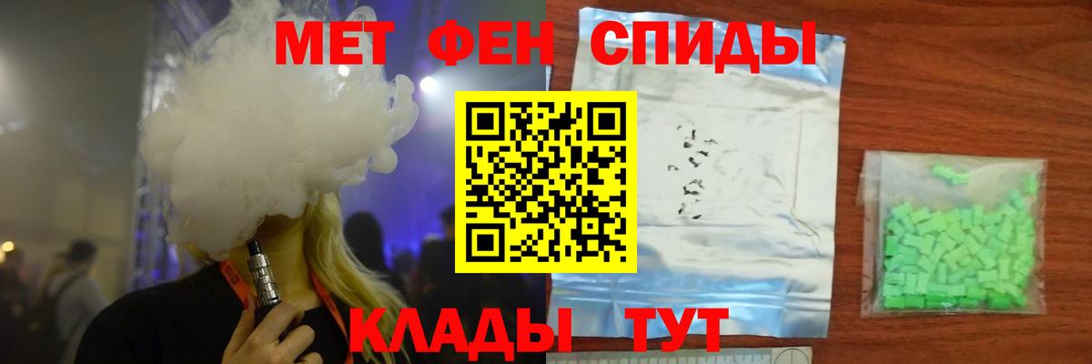 Метамфетамин винт  Вход с VPN  Отрадный 