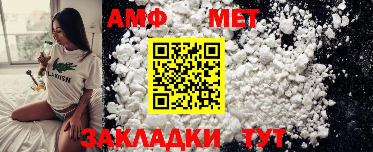 Метамфетамин витя Отрадный