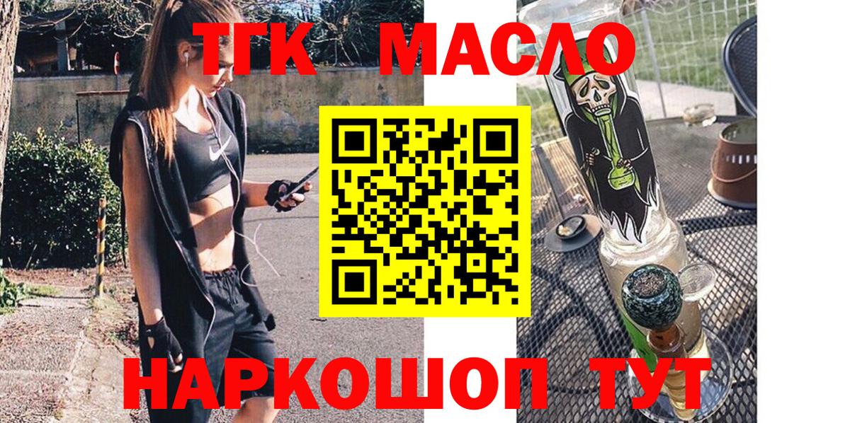 ТГК вейп  Вход с VPN  Отрадный 