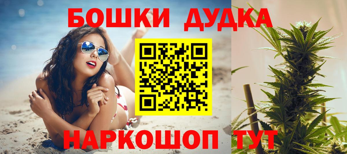 Отрадный  Канабис MAZAR  Вход с VPN  Бошки Шишки тримм  Канабис Bruce Banner 